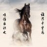 bole伯乐 的头像