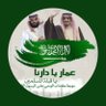 سعودي خالد 的头像
