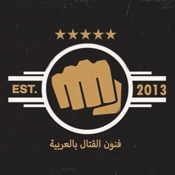 فنون القتال بالعربية's profile picture