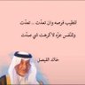 اذكر الله . لا اله إلا الله 的头像