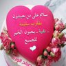 Profilbild von الباحث عن الحقيقه