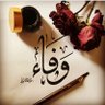 فوٌفـَ..🎶 profil fotoğrafı