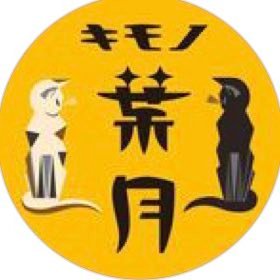 キモノ葉月 大塚's profile picture