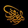 هاني المغذوي🤍 profil fotoğrafı