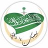 🤍🇸🇦 الوطن يجمعنا 🤍🇸🇦 profil fotoğrafı