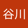 Фото профиля 谷川与四郎