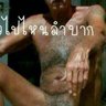 Profilbild von ผู้เฒ่า ขี่เงี่ยน