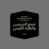 تجمع الخريجين والطلبه الكويتي's profile picture