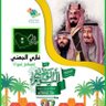 غازي الجهني 的头像