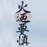京都のウオーキングコース 的头像
