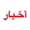 Фото профиля اغنام ___ ( مباشر )