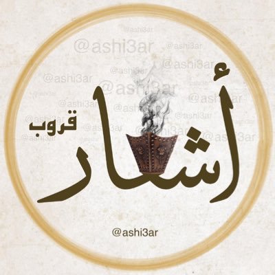 aShi3ar's profile picture