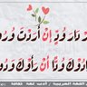 امير الكلمه profil fotoğrafı