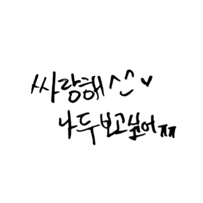 Fairy Floss🎡요정의 솜's profile picture
