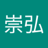 Profilbild von 加藤崇弘