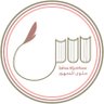سلوى الجمهور🪶's profile picture