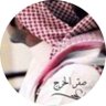 صقر الخرج 的头像