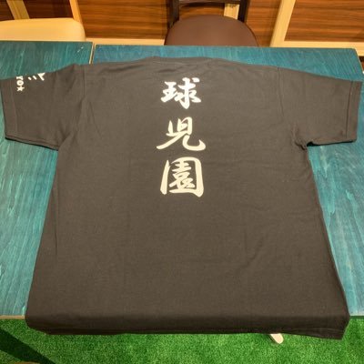 球児園's profile picture