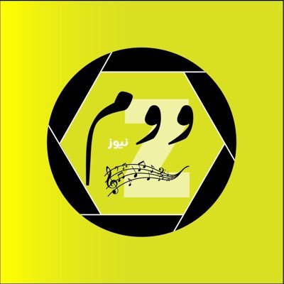 زوم | zoom . . 🎶 🎤's profile picture