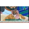 المستشار /د. عياده بن رميح المهيد profil fotoğrafı