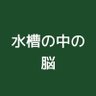 Profilbild von なお🪐@新作鋭意制作中