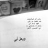 أم سعود💕's profile picture