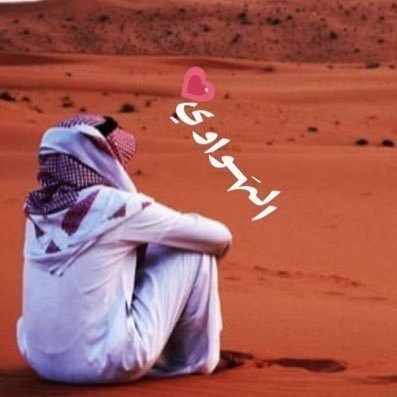 الهواوي's profile picture