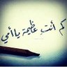 عادل 的头像
