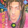 RaionKojiro 的头像