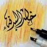 خالد البدنه's profile picture