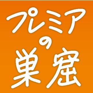 premier_fujitv's profile picture