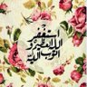 Фото профиля المسلم أخو المسلم