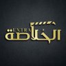 الخُلاصة🗿 的头像