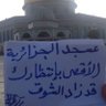 عسجد الجزائرية's profile picture