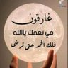 Profilbild von أم.ريان