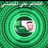 علي المحنشي 的头像