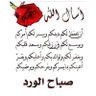 الله الوطن الامير's profile picture