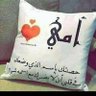 Profilbild von انين البوح مجظوره من الخاص