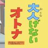 パトリオッティ 的头像