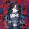〆彼岸花〆 的头像