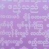 မြိုင်ကလေးသား 的头像