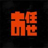 Omakasea - Home of ETH Gobblers's profile picture