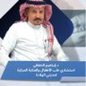 Фото профиля dralhifziد. ابراهيم الحفظي