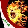 Фото профиля 🌹 𒄀𒈾𒀭 🌹🇮🇶