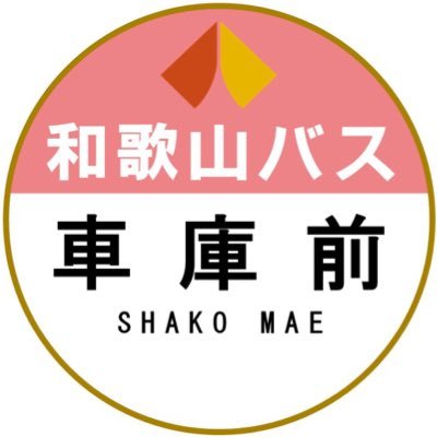 wakayamabus's profile picture