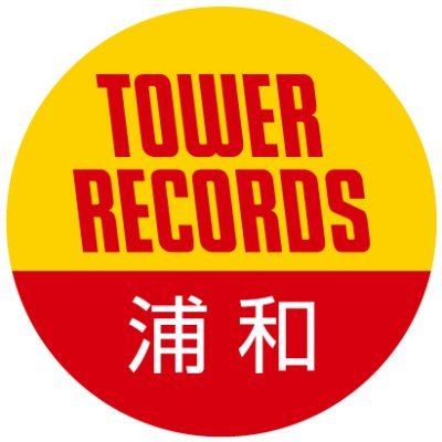 タワーレコード浦和店's profile picture