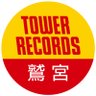 タワーレコード アリオ鷲宮店's profile picture