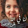 samar Salem ام روعه profil fotoğrafı