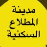 Фото профиля المطلاع Almutla