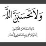 الطير غفر الله له 🇸🇦 的头像